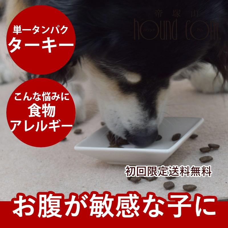 犬用AATUターキー 1.5kgスターター ドライフード 総合栄養食 ドッグフード 七面鳥 | 