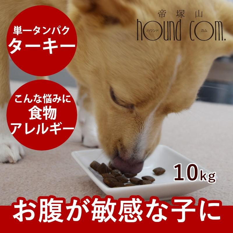お取り寄せ お届けまで1週間程度かかります AATUターキー 10kg ドライフード 総合栄養食 犬用ドライフード 七面鳥 | 