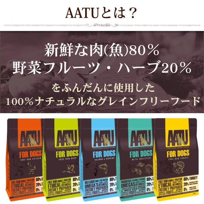 AATUシェルフィッシュ 1.5kg 犬用 ドライフード 総合栄養食 犬用 サーモン ニシン 貝 ほたて ザリガニ |  | 02