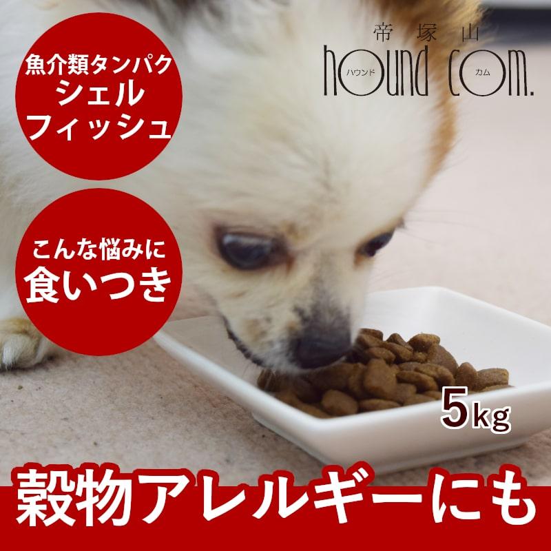AATUシェルフィッシュ 5kg  犬用 ドライフード 総合栄養食 | 