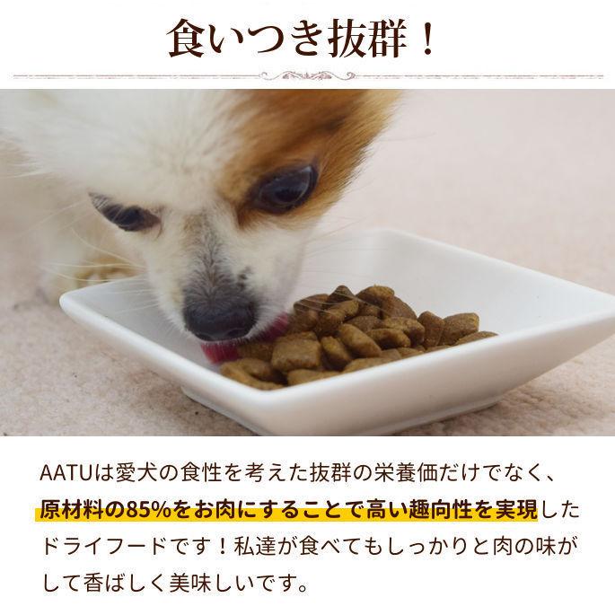 AATU パピーサーモン 1.5kg 犬用 グレインフリー 穀物不使用 ドッグフード 子犬 幼犬 魚 フィッシュ |  | 06