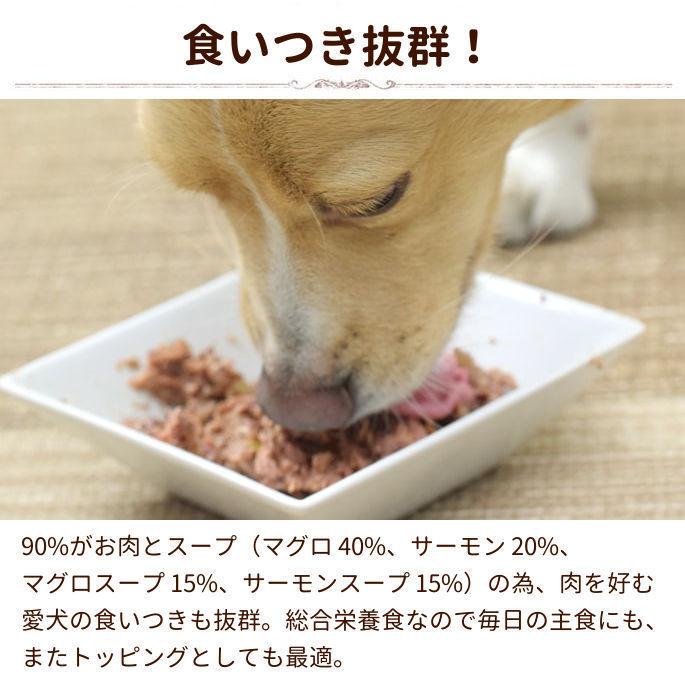 AATU ツナ＆サーモン 缶詰 400g ドッグフード　ウェットフード　犬用 総合栄養食｜houndcom｜06