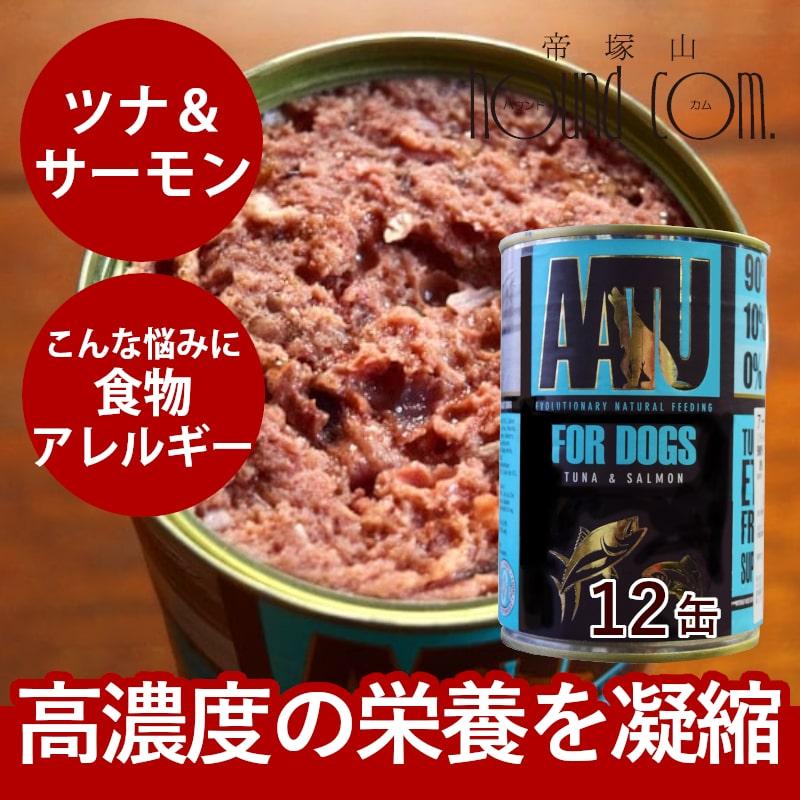 tu ツナ サーモン 缶詰 400g12缶セット ドッグフード ウェットフード 犬用 総合栄養食 015set 犬手作りごはん帝塚山ハウンドカム 通販 Yahoo ショッピング