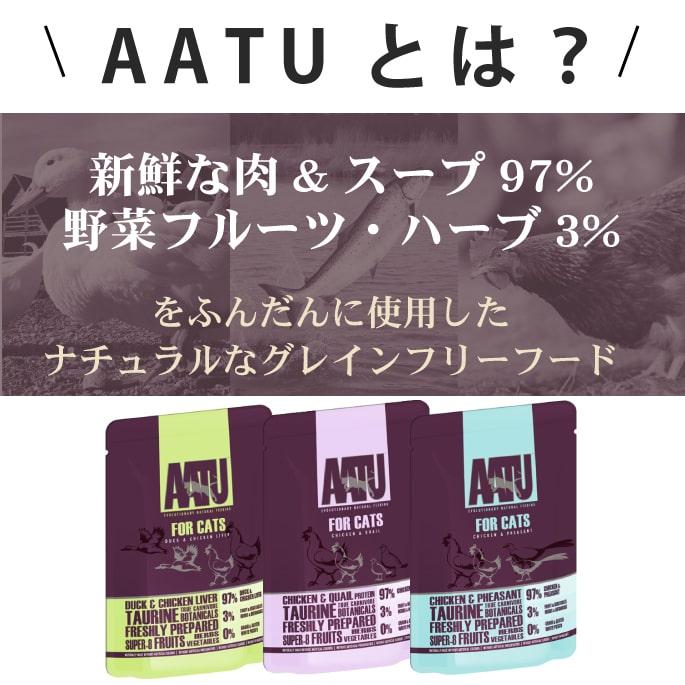 AATU アートゥー｜キャット サーモン、チキン＆エビ 85g ウェット