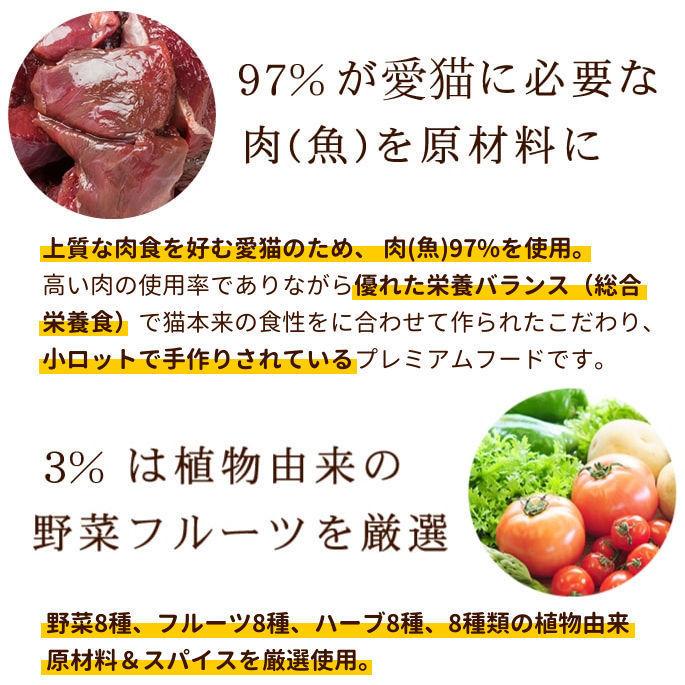 AATU アートゥー｜キャット　チキン＆キジ　85g  ウェットフード【総合栄養食】　猫缶　レトルト　グレインフリー　穀物不使用　アートゥー｜houndcom｜04