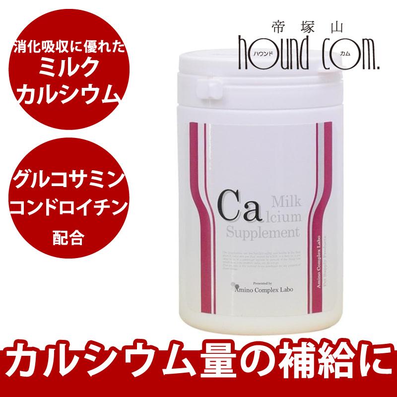 アミノコンプレックス（Amino Complex） ミルクカルシウムサプリメント