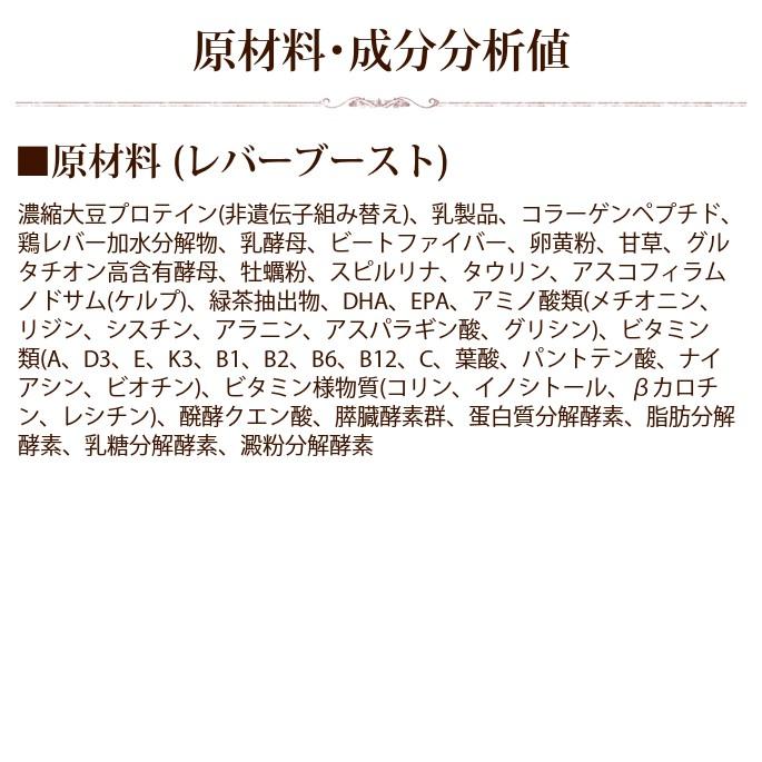 アミノコンプレックス レバーブースト |  | 01