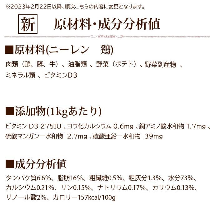 アニモンダ インテグラプロテクト 療法食 ニーレン 鶏 犬用 腎臓ケア ウェット 150g 腎臓 療法食 腎不全 ウェットフード グレインフリー 防災 備蓄 保存食 | アニモンダ | 07