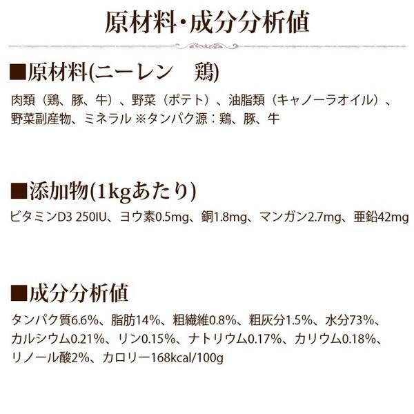 アニモンダ インテグラプロテクト 療法食 ニーレン 鶏 犬用 腎臓ケア