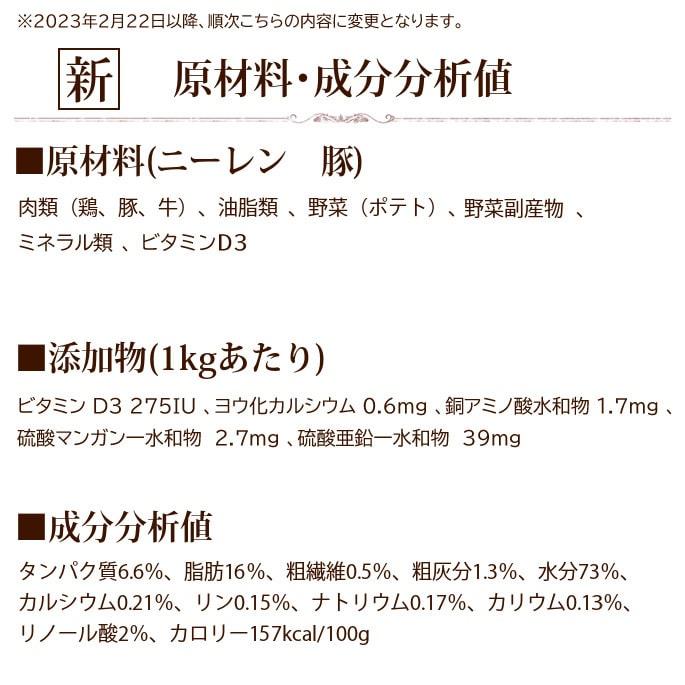 アニモンダ インテグラプロテクト 療法食 ニーレン 豚 犬用 腎臓ケア ウェット 150g 腎臓 療法食 腎不全 ウェットフード グレインフリー 防災 備蓄 保存食 | アニモンダ | 07