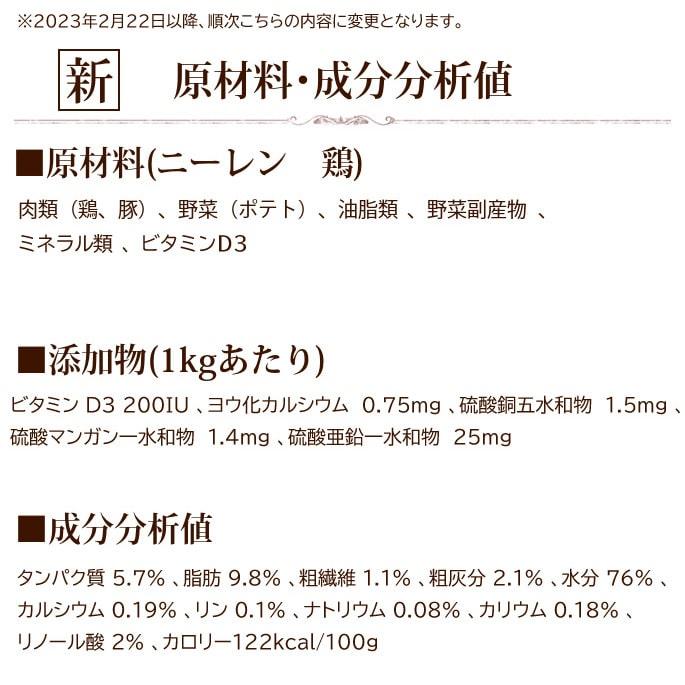 アニモンダ インテグラプロテクト 療法食 ニーレン 鶏 犬用 腎臓ケア ウェット 400g 腎臓 療法食 腎不全 ウェットフード グレインフリー 防災 備蓄 保存食 | アニモンダ | 08
