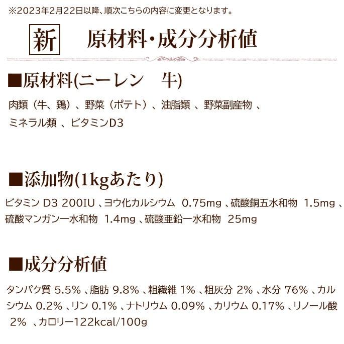 アニモンダ インテグラプロテクト 療法食 ニーレン 牛 犬用 腎臓ケア ウェット 400g 腎臓 療法食 腎不全 ウェットフード グレインフリー 防災 備蓄 保存食 | アニモンダ | 08