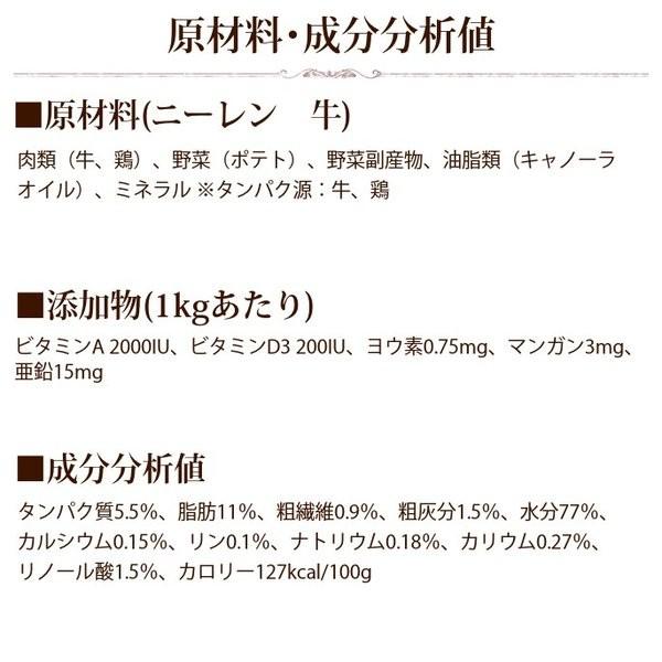 アニモンダ インテグラプロテクト 療法食 ニーレン 牛 犬用 腎臓ケア ウェット 400g 12個セット 腎臓 療法食 腎不全 ウェットフード 防災 備蓄 保存食 | アニモンダ | 07