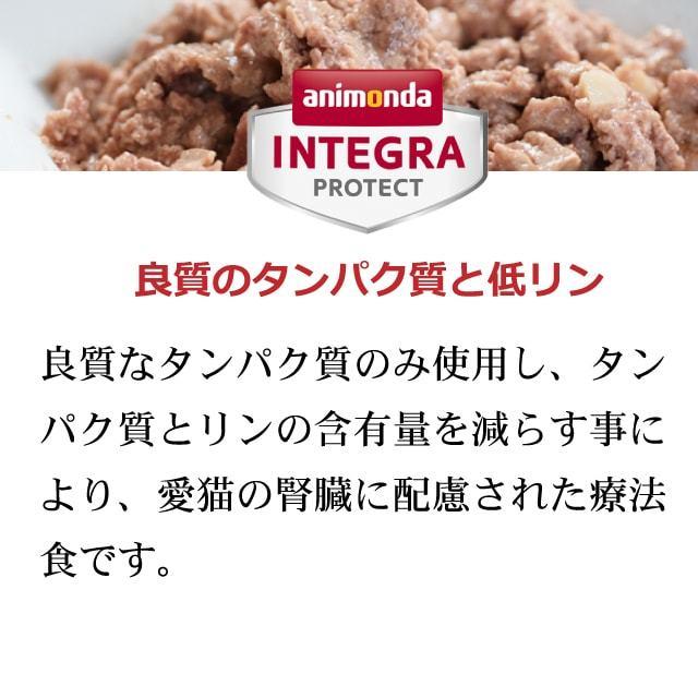 アニモンダ インテグラプロテクト 療法食 ニーレン 鴨 カモ 猫用 アニモンダ インテグラプロテクト 療法食 ニーレン 鴨 カモ 猫用