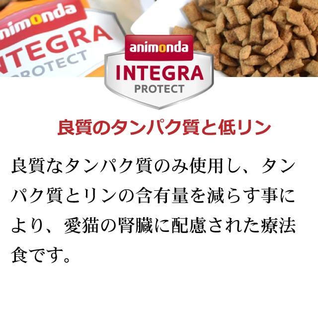 アニモンダ インテグラプロテクト 療法食 ニーレン 七面鳥 猫用 腎臓ケア 100g×16缶 | アニモンダ | 01