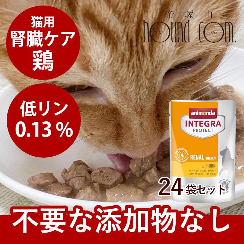 アニモンダ 猫インテグラプロテクト 腎臓ケア パウチ 85g×24袋セット 鶏  食事療法食 キャットフード （ニーレン） | アニモンダ