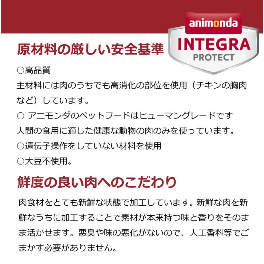 アニモンダ 猫インテグラプロテクト 腎臓ケア パウチ 85g×24袋セット 牛  食事療法食 キャットフード （ニーレン） | アニモンダ | 03