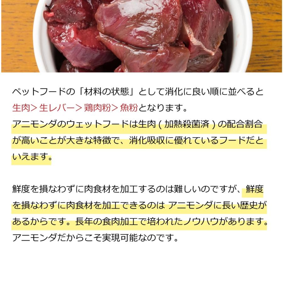 アニモンダ 猫インテグラプロテクト 腎臓ケア パウチ 85g×24袋セット 牛  食事療法食 キャットフード （ニーレン） | アニモンダ | 05