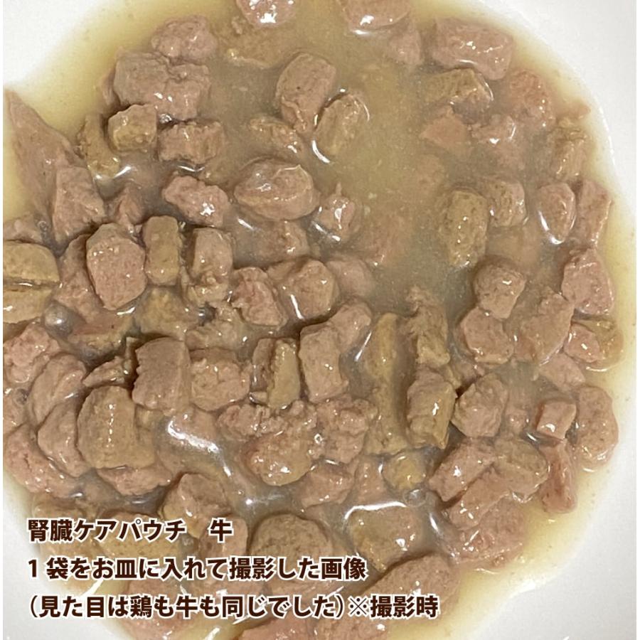 アニモンダ 猫インテグラプロテクト 腎臓ケア パウチ 85g×24袋セット 牛  食事療法食 キャットフード （ニーレン） | アニモンダ | 07