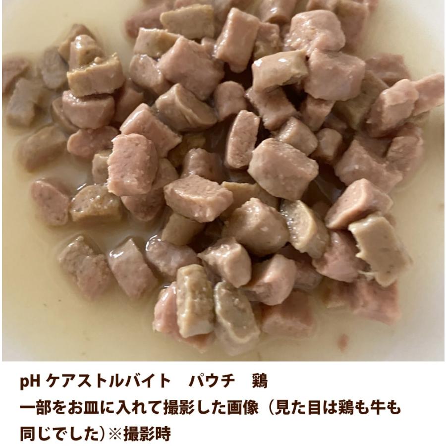 アニモンダ 猫インテグラプロテクト pHケア ストルバイト結石 パウチ 85g 鶏  食事療法食 猫用 キャットフード ウェットフード | アニモンダ | 07