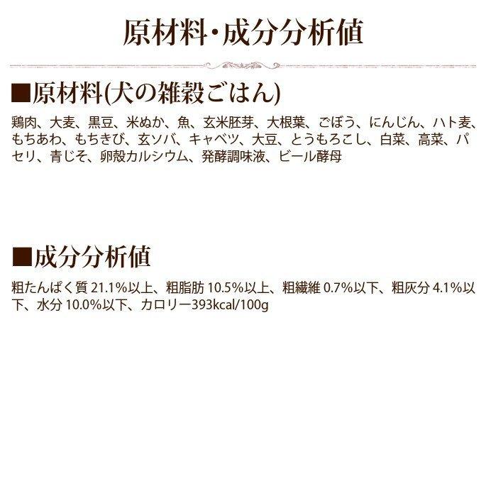 ドッグフード アニマルワン 犬の雑穀ごはん 成犬用1.6kg ドライフード 防災 備蓄 保存食 | アニマル・ワン | 03