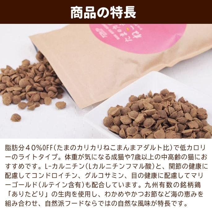 アニマル・ワン キャットフード 国産 たまのカリカリねこまんま