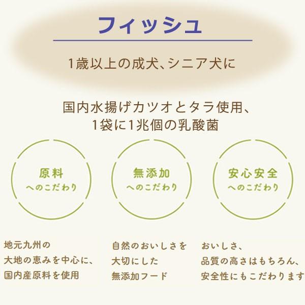 アニマルワン 犬の雑穀ごはん 機能性プラス フィッシュ 800g ドライフード 防災 備蓄 保存食 低脂肪 | アニマル・ワン | 02