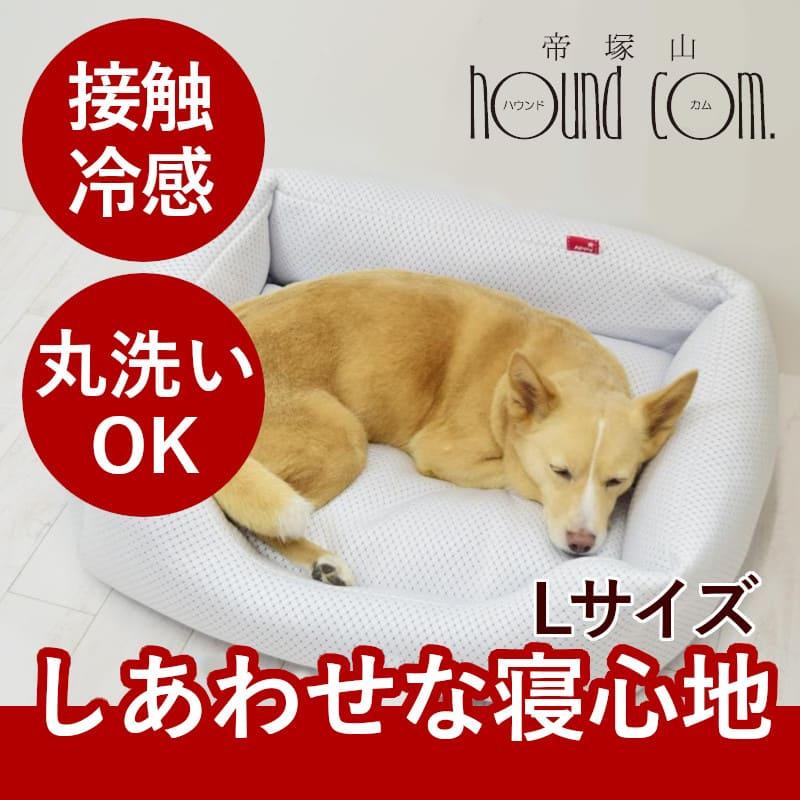 愛犬愛猫用 超クールwラッセルスクエア型ベッド L 73 58 日本製 Ap 犬手作りごはん帝塚山ハウンドカム 通販 Yahoo ショッピング