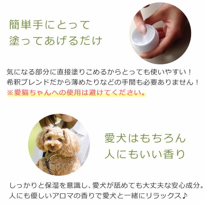犬 アロマ ナチュラルアロマシリーズ 傷用クリーム Aroma0026 犬手作りごはん帝塚山ハウンドカム 通販 Yahoo ショッピング