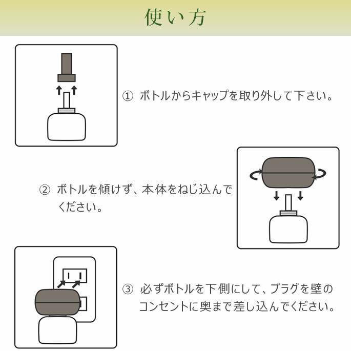 プラグアロマ アンチモスキートエクストラ セット ※プラグの色黒にリニューアルしています |  | 07
