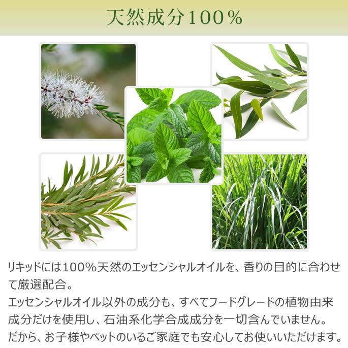 プラグアロマ　アンチモスキートエクストラ　交換用　25ml |  | 02