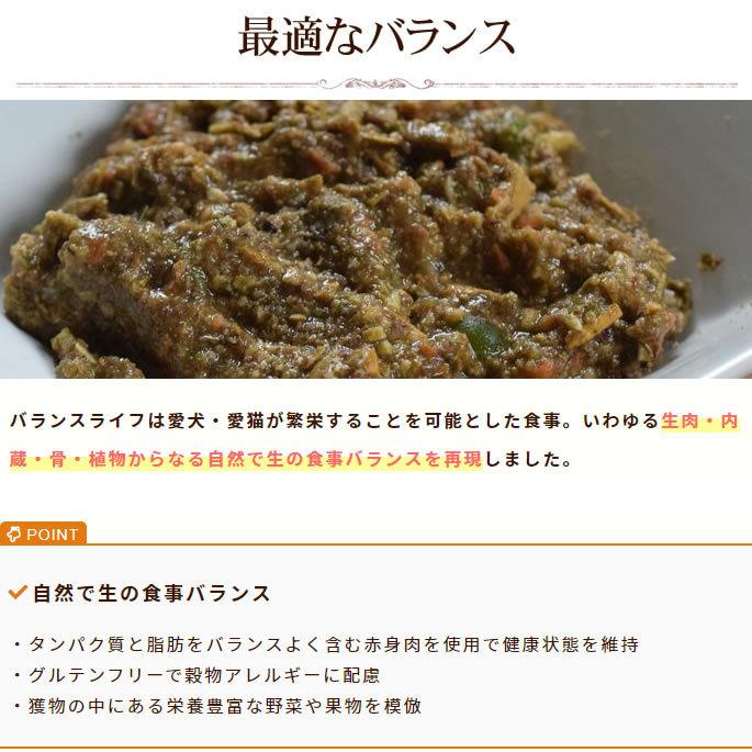 愛犬用 バランスライフ サーモン 3.5kg 以上