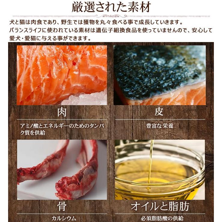 愛犬用 バランスライフ サーモン 3.5kg 以上