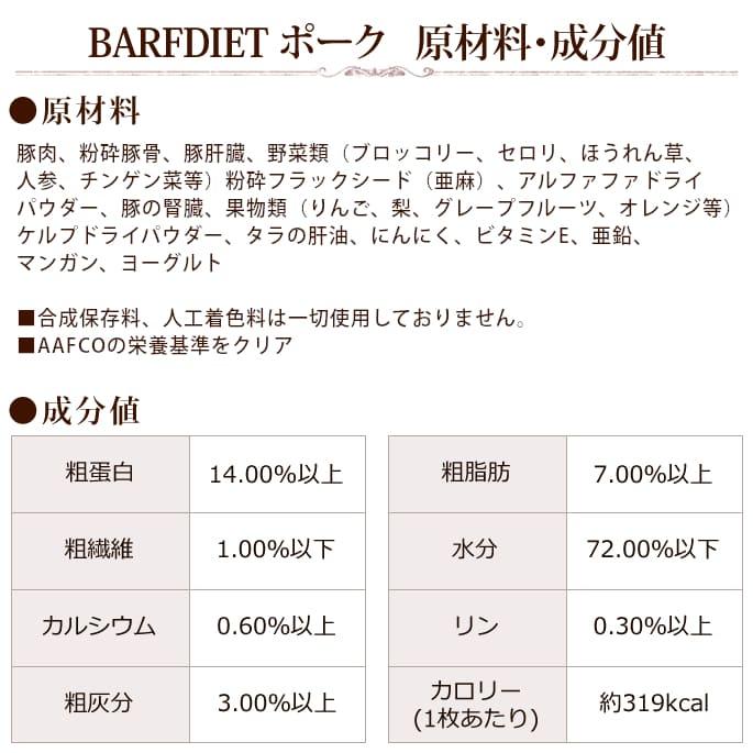 バーフダイエット BARFDIET お試しパック６枚入 生食 ローフード 生肉 手作り食 ドッグフード |  | 08
