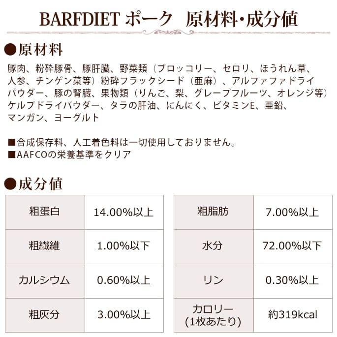 バーフダイエット BARFDIET お試しパック６枚入 生食 ローフード 生肉 手作り食 ドッグフード｜houndcom｜09