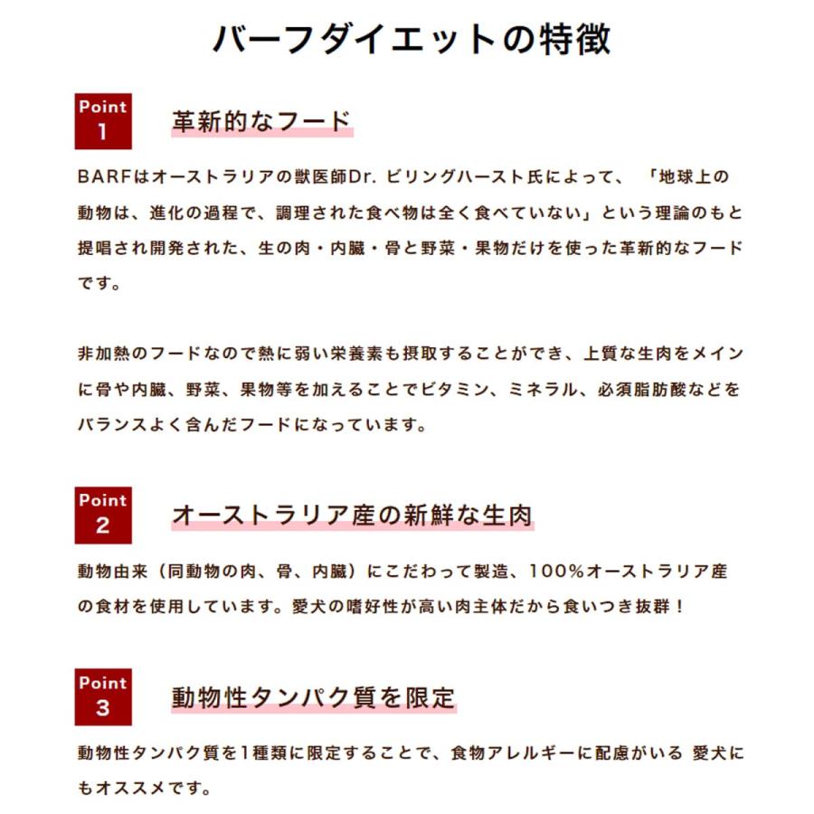 犬 ローフード バーフダイエット BARFDIET ビーフ 12枚入４箱 |  | 01