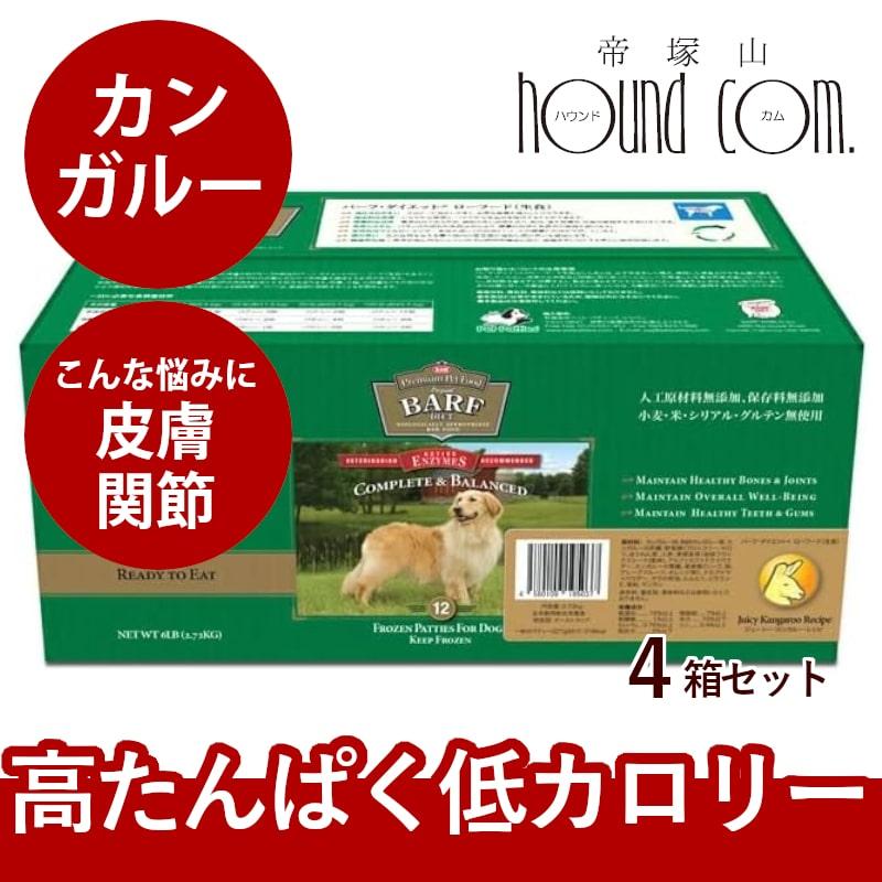 犬 ローフード バーフダイエット BARFDIET カンガルー 12枚入4箱 | 