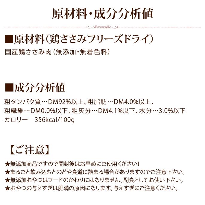 犬 おやつ 無添加 国産 ジャーキー 安心 低カロリー 低脂肪 ドッグフード 手作り食 旅行にも 小型犬 中型犬 大型犬 鶏ささみフリーズドライ |  | 01