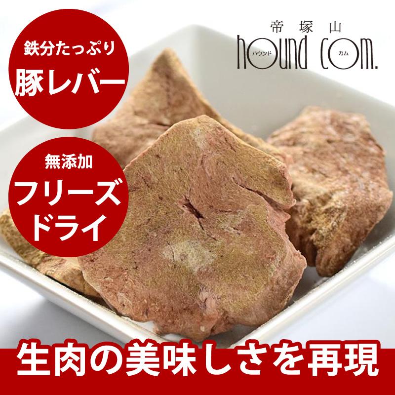 犬 おやつ 無添加 安心 ジャーキー 豚レバーフリーズドライ Barf T02p 犬手作りごはん帝塚山ハウンドカム 通販 Yahoo ショッピング