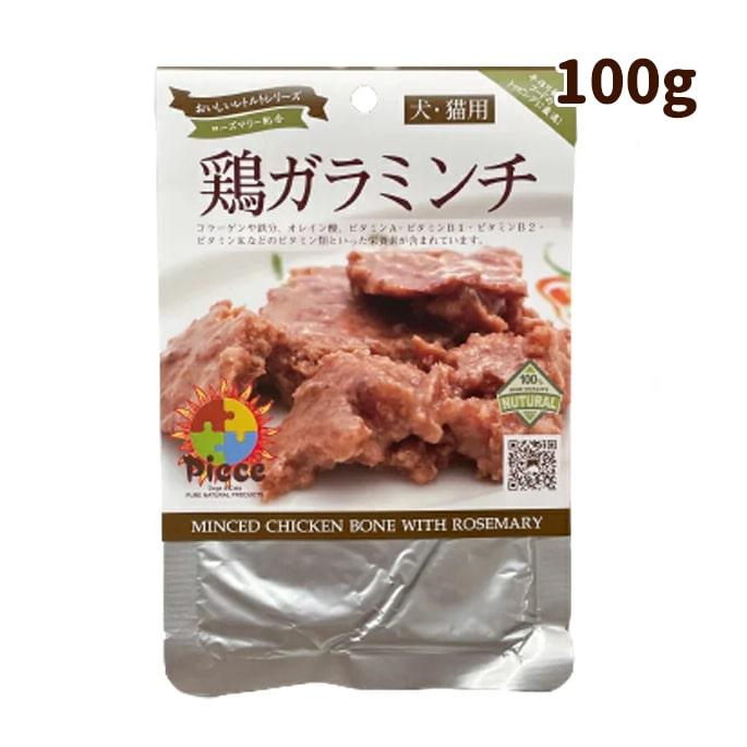 無添加ドッグフード レトルト鶏ガラ肉ミンチ ウェットフード