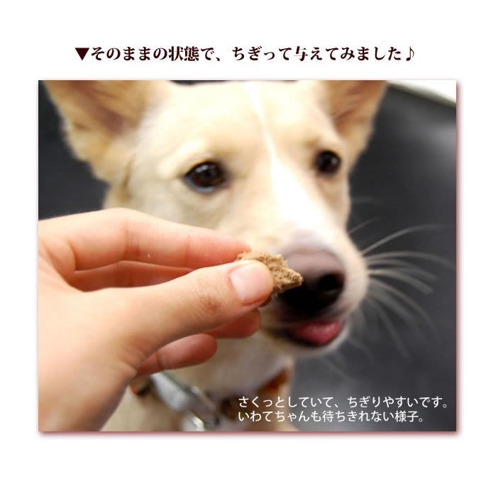 BONEフリーズドライ 犬用チキン |  | 04