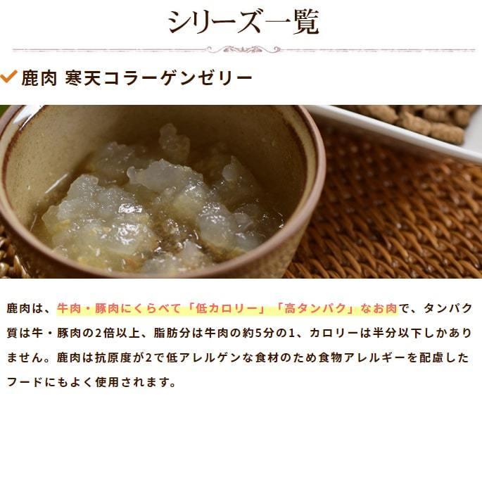愛犬用 寒天コラーゲンゼリー レトルト食品 Barf T10 犬手作りごはん帝塚山ハウンドカム 通販 Yahoo ショッピング