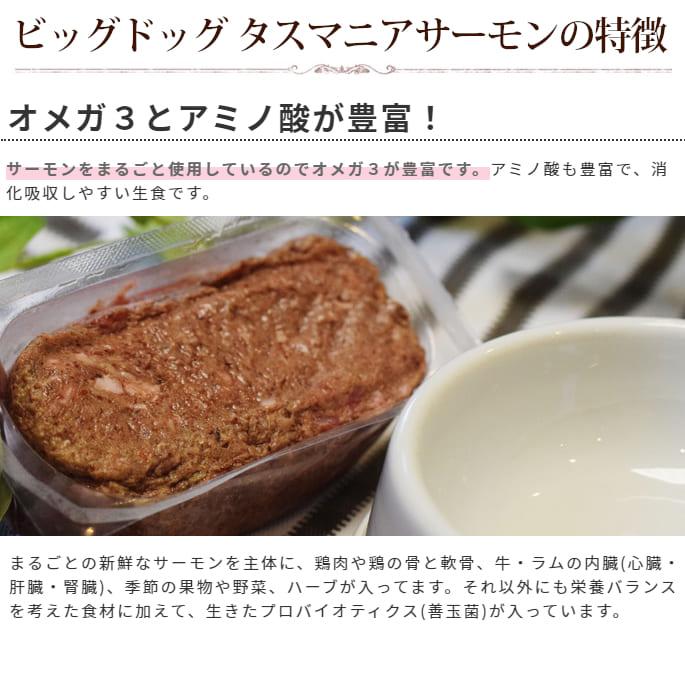 最高の品質の最高の品質の犬用 生食｜ビッグドッグ 冷凍生食12枚入