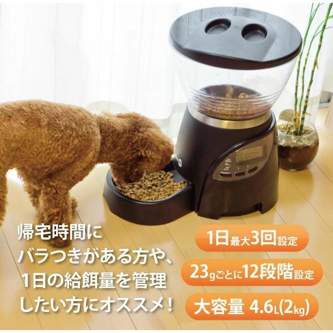 終売 ドッグフード ストッカー 新型ビストロ 自動給餌機 |  | 02