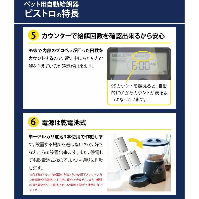 終売 ドッグフード ストッカー 新型ビストロ 自動給餌機 |  | 05