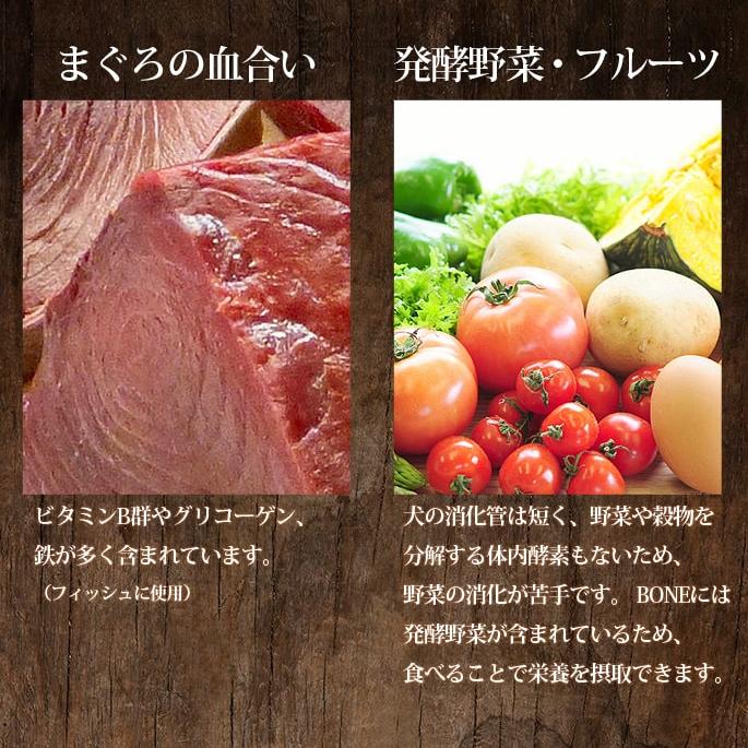 犬 生食 BONE お試しセット 110g×4種 チキン 馬肉 フィッシュ 鹿肉 |  | 06