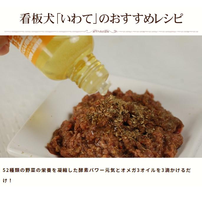 犬 生肉 無添加 ドッグフード ボーン BONE ベニソン 鹿 1.1kg 生食 ローフード |  | 14