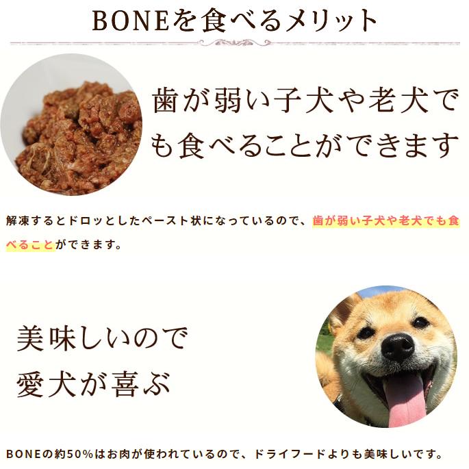 犬 生肉 無添加 ドッグフード ボーン BONE ベニソン 鹿 1.1kg 生食 ローフード :bone-be01s:犬手作りごはん帝塚山ハウンドカム  - 通販 - Yahoo!ショッピング