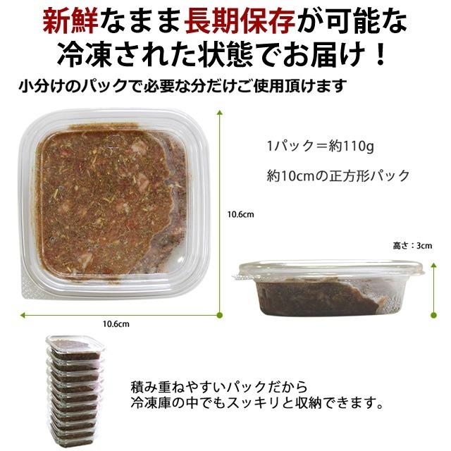 おまけ付き 犬 生肉 無添加 ドッグフード ボーン BONE ベニソン 鹿 1.1kg×3箱 |  | 11