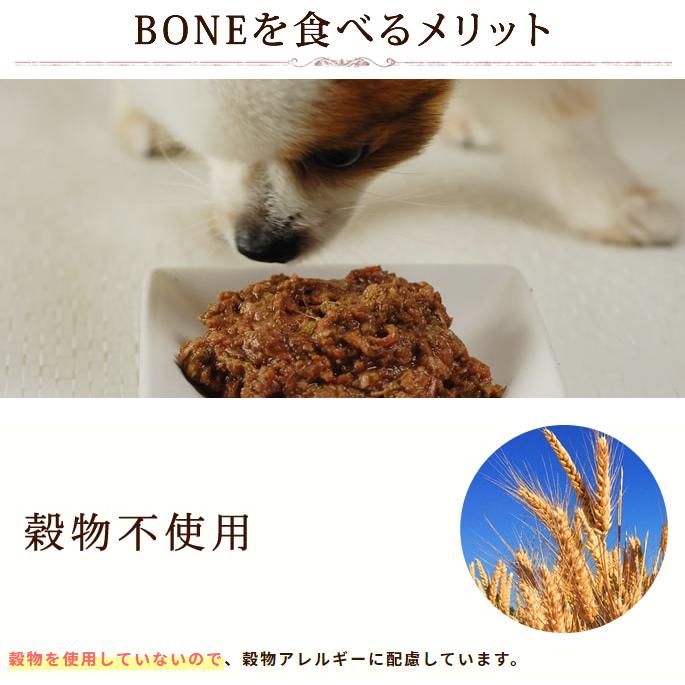おまけ付き 犬 生肉 無添加 ドッグフード ボーン BONE ベニソン 鹿 1.1kg×3箱 |  | 07